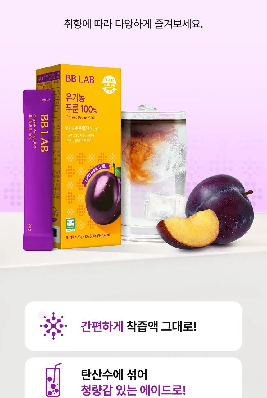 [1+1] 비비랩 유기농즙 10포 4종 택1 (레몬즙/레몬자몽즙/레몬애사비/푸룬) 상세페이지 80
